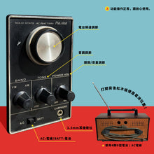 將圖片載入圖庫檢視器 日本製 70s SONY AM/FM收音機
