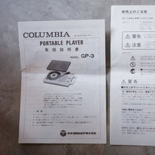 將圖片載入圖庫檢視器 日本製 00s Columbia GP-3B便攜式黑膠唱片機（Skeleton Blue）
